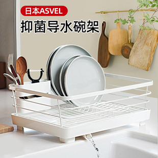 日本asvel碗架沥水架家用不锈钢厨房放碗盘置物架，台面碗碟收纳篮