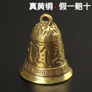 纯黄铜六字箴言，藏式铃铛手工钥匙扣挂件，创意复古情侣礼物车饰