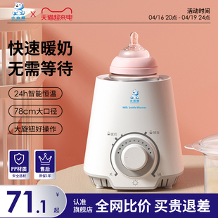 小白熊暖奶器多功能温奶器热奶器奶瓶智能保温加热消毒恒温器0607