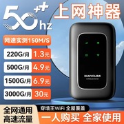 车载随身无线WIFI免插电租房工地大学宿舍户外便携移动无线路由器