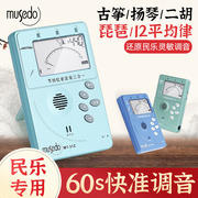 小天使musedo古筝调音器节拍器，二胡琵琶扬琴，专用校音器三合一mt31