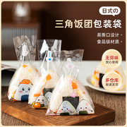 三角饭团包装袋纸日式海苔寿司模具食品级家用包早餐创意米饭神器