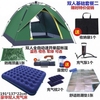 定制遮阳棚空调帐篷户外双人3-4人单人全自动速开蚊帐露营野外用