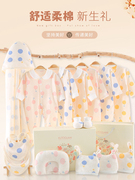 婴儿新生儿衣服装礼盒套装，春秋套盒满月宝宝衣服，女男0-3初生6个月