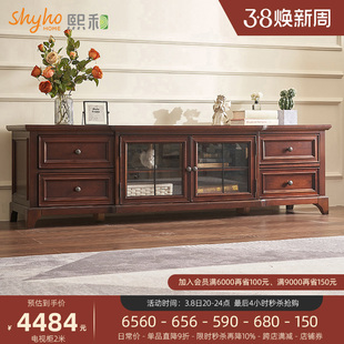 熙和美式复古全实木电视柜现代简约地柜组合客厅储物柜樱桃木家具