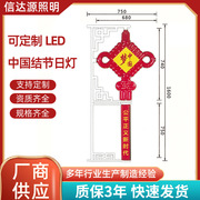 LED中国结路灯 节日装饰灯吉祥景观灯户外亮化工程亚克力防水