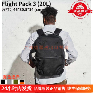 美国品牌Aer Flight Pack 3智能大容量防水工作通勤三用背包