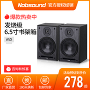 诺普声avx发烧无源书架，hifi音箱2.0环绕桌面，家用6.5寸木质音响