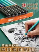瑞萌特炭笔美术生专用软炭软中硬特软碳笔14b中性素描速写笔绘画