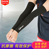 日本dm排球护臂护具大小臂，护腕篮球网球，运动健身护肘男女透气关节