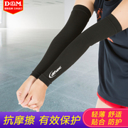 日本dm排球护臂护具大小臂护腕，篮球网球运动健身护肘男女透气关节