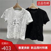 JNBY/江南布衣  2024春款 短袖T恤 5O3111780-695