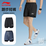 李宁运动短裤男跑步马拉松田径，速干冰丝内衬，训练健身三分沙滩裤女