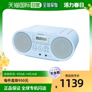 日本直邮Sony索尼CD收音机ZS-S40FM/AM/宽FM兼容蓝色大号