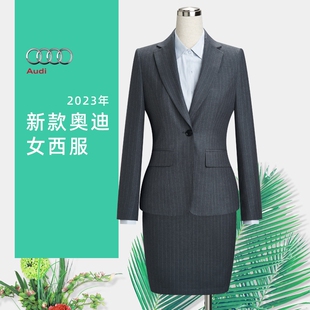 2023奥迪工作服女士西装修身4s店进口车，销售职业工装西服套装