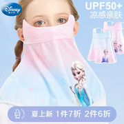 迪士尼儿童防晒口罩面罩防紫外线夏冰丝遮阳透气女童专用护颈脸罩