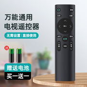 万能电视机遥控器智能液晶适用创维康佳海尔tcl海信先锋三星长虹lg乐视kktv启客酷开熊猫4k网络通用松下夏普