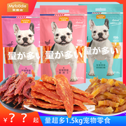 麦富迪量超多鸡肉干1.5kg狗零食卷甘薯鸭肉干鸡胸肉宠物狗零食