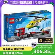 自营lego乐高城市系列60343救援直升机运输车男女益智玩具