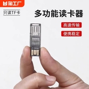 otg手机usb3.0高速读卡器type-c迷你tf内存卡，转换otg读卡器电脑转接头，适用安卓type-c接口手机电脑通用简约风