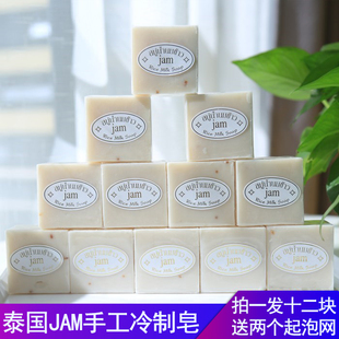 泰国JAM大米皂手工皂洗脸皂洗手皂洁面皂男女控油精油皂12块