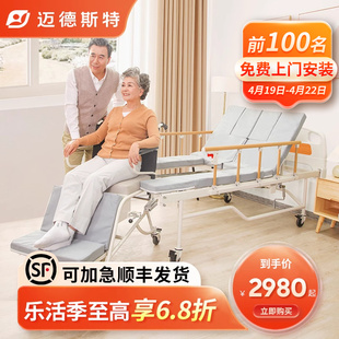 迈德斯特护理床家用多功能，瘫痪病人老人，医院医用病床手动轮椅床