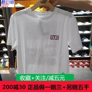 VANS范斯23夏印花男女情侣装运动圆领短袖套头T恤VN00090GWHT