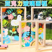 亚克力玻璃画框透明相框儿童幼儿园diy绘画创意涂鸦美术手工材料
