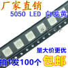 5050 LED 黄光 贴片发光二极管 高亮 黄色灯珠100只4元