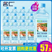 名仁苏打水无汽原味375ml24瓶碱性饮用水，0糖0脂，0卡无糖饮料特批价