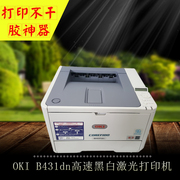 A4OKIB431dn高速黑白激光打印机可打哑银B超胶片透明不干胶厚纸