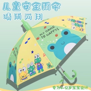 儿童晴雨两用伞防紫外线安全遮阳伞男女小学生幼儿园轻便自动雨伞