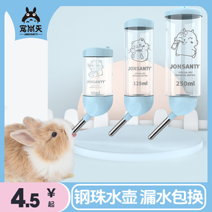 兔子自动饮水器喝水器喂水仓鼠松鼠龙猫荷兰猪专用滚珠水壶用品瓶