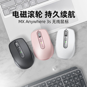 罗技mxanywhere3s静音，蓝牙无线鼠标充电mac笔记本，台式电脑办公