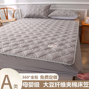 床套保护罩原棉母婴级大豆纤维夹棉床笠单件床罩全包加厚保护套