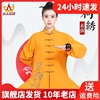 shanrensports山人运动女武术练功服太极拳，晨练表演太极服1501