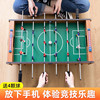 翔竣儿童桌上足球机双人对战台亲子互动桌游桌面游戏男孩礼物玩具