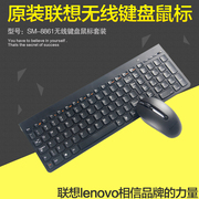 联想sk8861白色黑色无线键盘，鼠标套装游戏超薄静音英文标准版