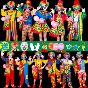 儿童节小丑服装成人演出服大人男女cos衣服搞笑氛围表演道具