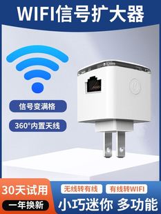 乐光wifi信号扩大器waifai增强扩展家用微型小迷你路由网络放大360usb加强无线转有线网口wf中继穿墙vifi接收