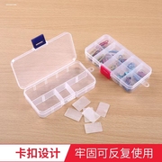 可拆透明塑料耳钉首饰盒便携小药盒收纳多格分类整理盒储物盒