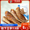 华味亨_香辣香酥味小黄鱼，98g*2海味零食鱼干小鱼仔休闲食品