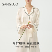 sangluo真丝衬衫睡裙，长款系带纯色宽松oversize可外穿可居家睡衣