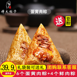 傅太粽子100g蛋黄鲜肉，大粽子嘉兴风味板栗，棕子真空包装端午节礼盒