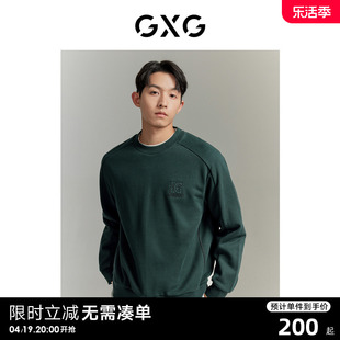 龚俊心选GXG男装 绿色纯色简约胸口小标休闲时尚长袖卫衣