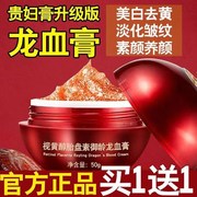 胎盘素御龄龙血膏素颜霜，保湿面部精华贵妇，膏紧致改善毛孔滋润