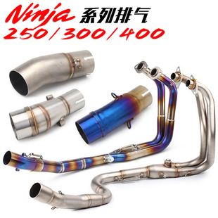 适用川崎摩托排气ninja400z400z250z300中段，钛合金前段排气管