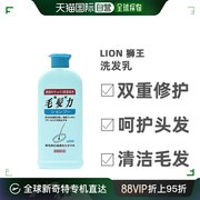 日本直邮LION狮王双重修护洗发乳控油进口清洁毛发200ml