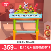 汇乐电子琴儿童钢琴玩具男女孩宝宝琴键，初学幼儿可弹奏专用早教款