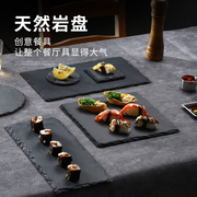 日式黑色岩石甜品寿司盘，西餐创意餐具平盘岩，石板烤肉摆盘牛排盘